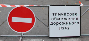 В Днепре на следующей неделе перекроют проезд сразу на нескольких участках движения